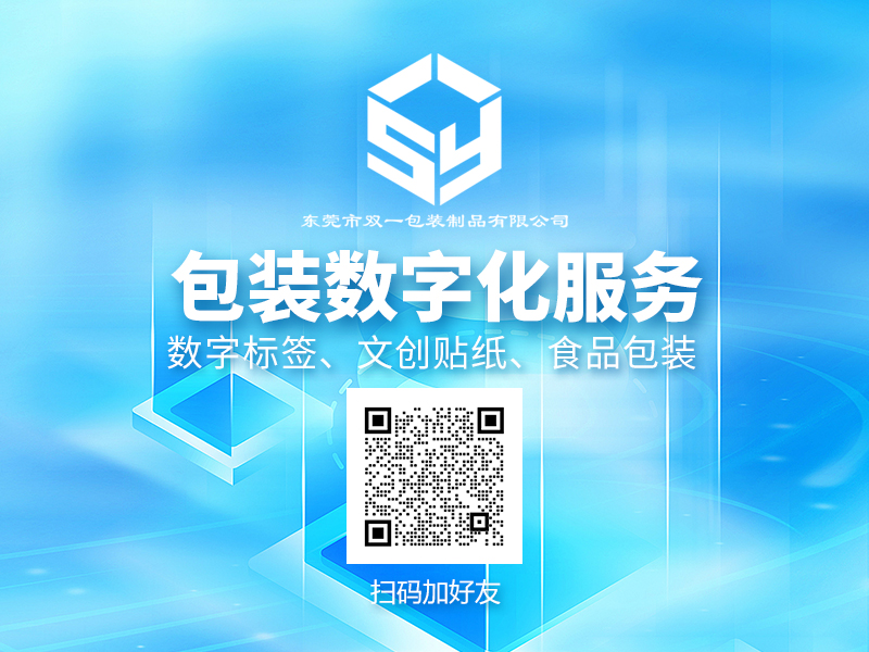 11月23日，雙一包裝帶您走進(jìn)數(shù)碼輪轉(zhuǎn)機(jī)打印開(kāi)放日！