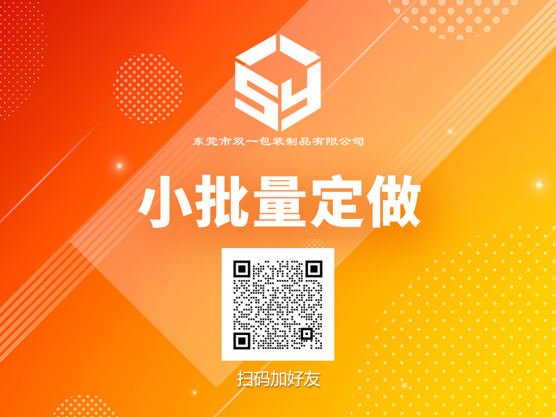 雙一包裝將推出特價(jià)食品盒輕定制業(yè)務(wù)