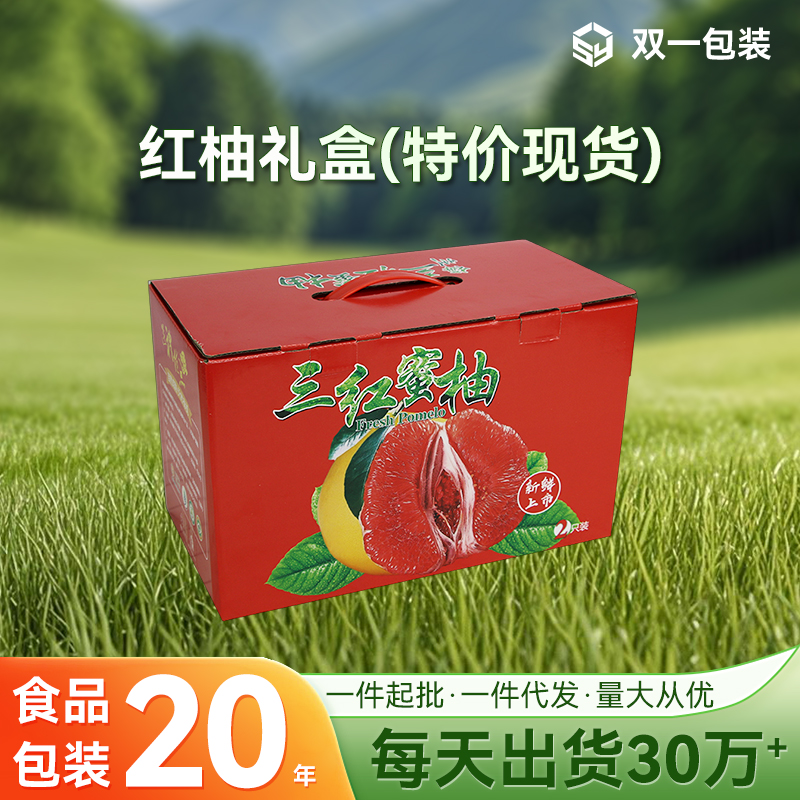 25年秋冬季柚子箱特價批發(fā)