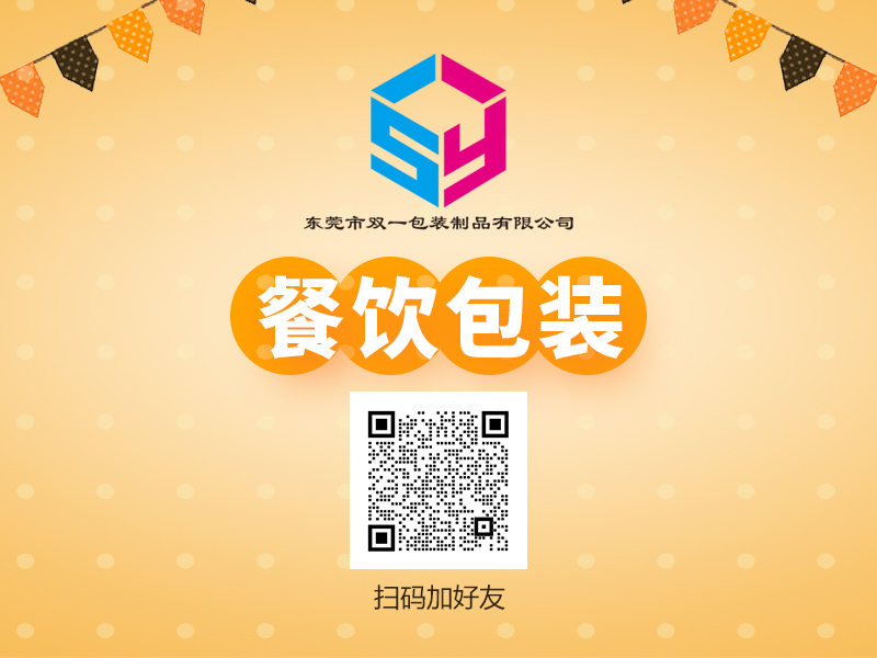 酒店餐飲、網(wǎng)紅小吃打包盒解決方案