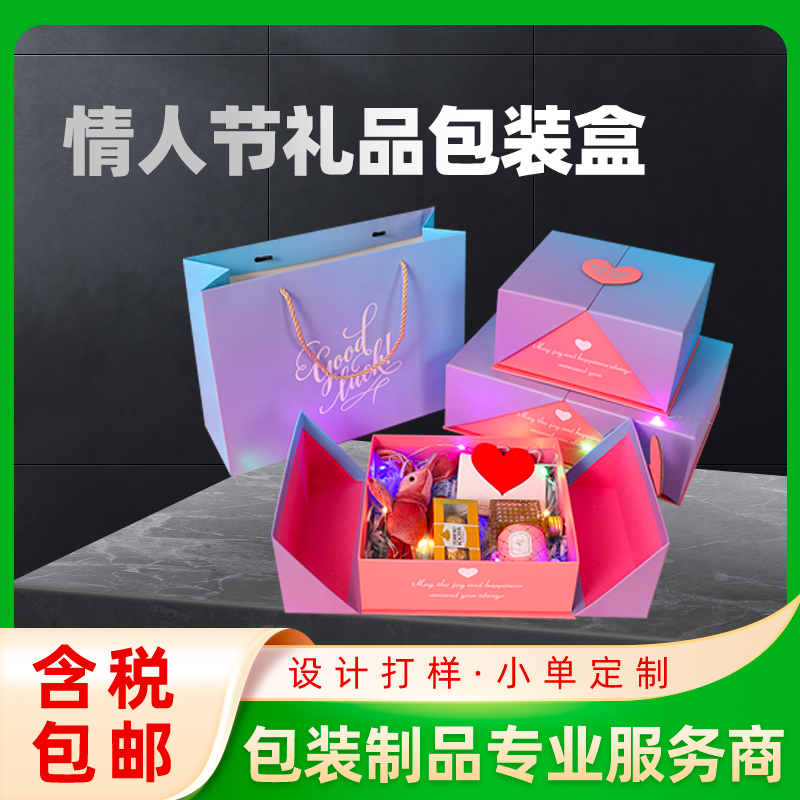 國(guó)慶中秋禮品盒、婚慶喜盒禮品盒小批量定做