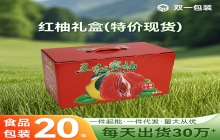 25年秋冬季柚子箱特價批發(fā)？