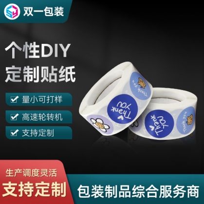 文創(chuàng)貼紙 定制不干膠標簽 