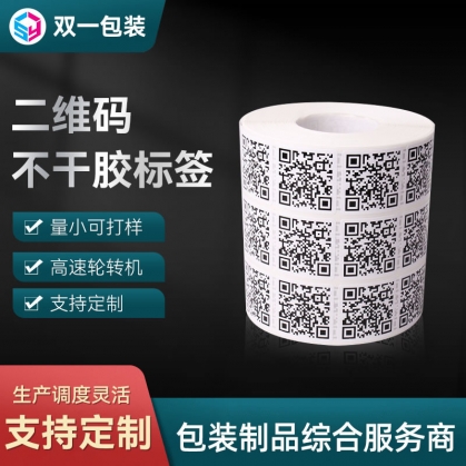 二維碼數(shù)字標簽