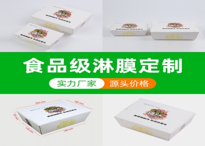 輕定制1#打包盒 800ML淋膜白卡紙外賣餐盒