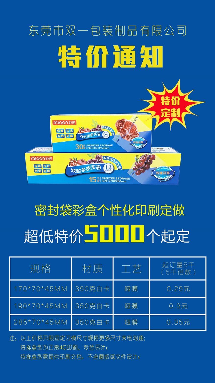 雙一5月特價