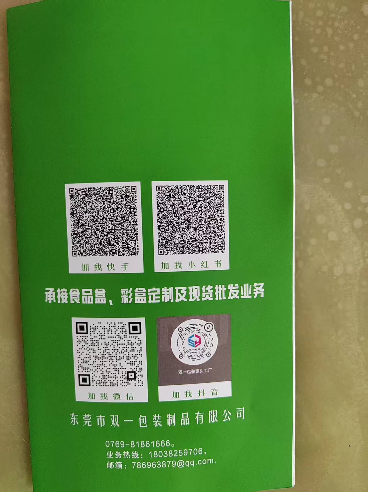 微信圖片_20250825160810
